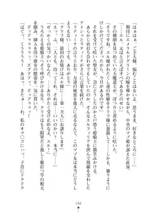 クーマゾ！ふぁんたじ～ しつけて姫騎士様, 日本語