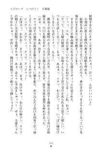 クーマゾ！ふぁんたじ～ しつけて姫騎士様, 日本語