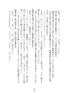 クーマゾ！ふぁんたじ～ しつけて姫騎士様, 日本語