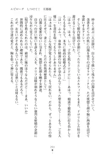 クーマゾ！ふぁんたじ～ しつけて姫騎士様, 日本語