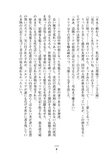 クーマゾ！ふぁんたじ～ しつけて姫騎士様, 日本語