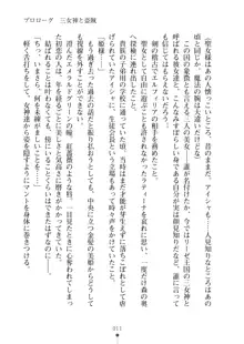 クーマゾ！ふぁんたじ～ しつけて姫騎士様, 日本語