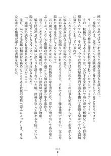 クーマゾ！ふぁんたじ～ しつけて姫騎士様, 日本語