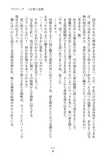 クーマゾ！ふぁんたじ～ しつけて姫騎士様, 日本語