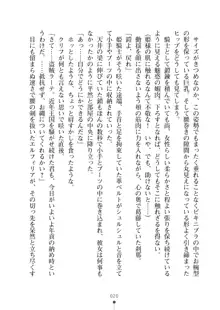 クーマゾ！ふぁんたじ～ しつけて姫騎士様, 日本語