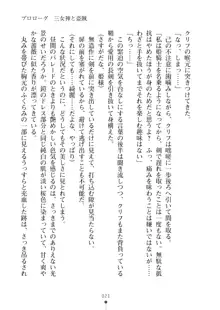 クーマゾ！ふぁんたじ～ しつけて姫騎士様, 日本語