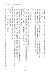 クーマゾ！ふぁんたじ～ しつけて姫騎士様, 日本語