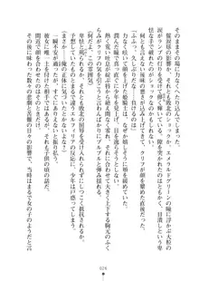 クーマゾ！ふぁんたじ～ しつけて姫騎士様, 日本語