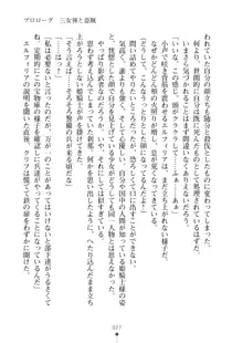 クーマゾ！ふぁんたじ～ しつけて姫騎士様, 日本語