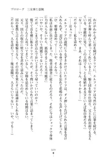 クーマゾ！ふぁんたじ～ しつけて姫騎士様, 日本語