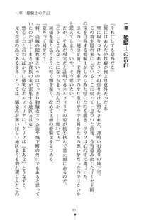 クーマゾ！ふぁんたじ～ しつけて姫騎士様, 日本語