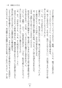 クーマゾ！ふぁんたじ～ しつけて姫騎士様, 日本語