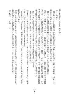 クーマゾ！ふぁんたじ～ しつけて姫騎士様, 日本語