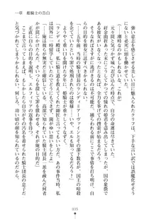 クーマゾ！ふぁんたじ～ しつけて姫騎士様, 日本語