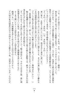 クーマゾ！ふぁんたじ～ しつけて姫騎士様, 日本語