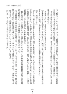 クーマゾ！ふぁんたじ～ しつけて姫騎士様, 日本語