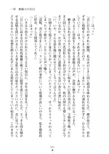 クーマゾ！ふぁんたじ～ しつけて姫騎士様, 日本語