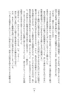 クーマゾ！ふぁんたじ～ しつけて姫騎士様, 日本語