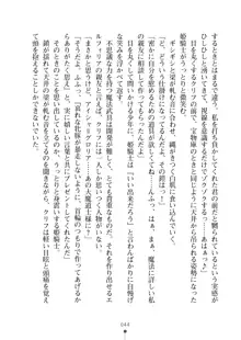 クーマゾ！ふぁんたじ～ しつけて姫騎士様, 日本語