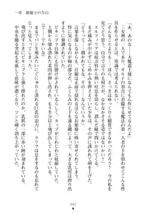 クーマゾ！ふぁんたじ～ しつけて姫騎士様, 日本語