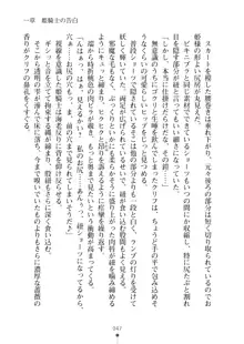 クーマゾ！ふぁんたじ～ しつけて姫騎士様, 日本語