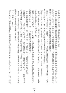 クーマゾ！ふぁんたじ～ しつけて姫騎士様, 日本語