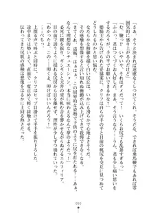 クーマゾ！ふぁんたじ～ しつけて姫騎士様, 日本語