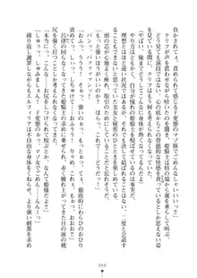 クーマゾ！ふぁんたじ～ しつけて姫騎士様, 日本語