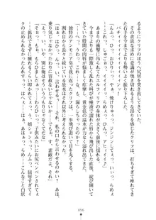 クーマゾ！ふぁんたじ～ しつけて姫騎士様, 日本語