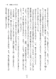 クーマゾ！ふぁんたじ～ しつけて姫騎士様, 日本語