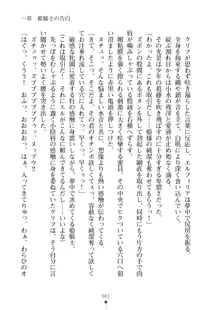 クーマゾ！ふぁんたじ～ しつけて姫騎士様, 日本語