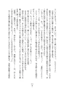 クーマゾ！ふぁんたじ～ しつけて姫騎士様, 日本語