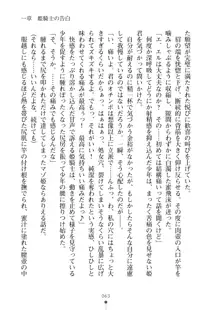 クーマゾ！ふぁんたじ～ しつけて姫騎士様, 日本語