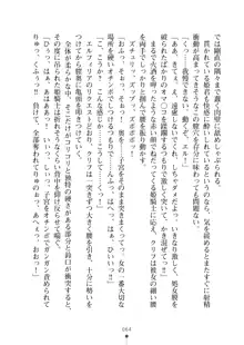 クーマゾ！ふぁんたじ～ しつけて姫騎士様, 日本語