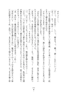 クーマゾ！ふぁんたじ～ しつけて姫騎士様, 日本語