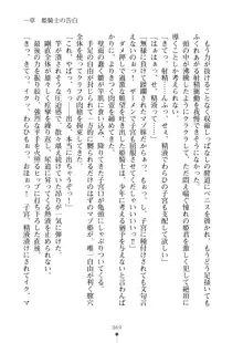 クーマゾ！ふぁんたじ～ しつけて姫騎士様, 日本語