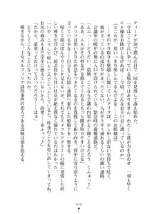 クーマゾ！ふぁんたじ～ しつけて姫騎士様, 日本語