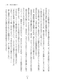 クーマゾ！ふぁんたじ～ しつけて姫騎士様, 日本語