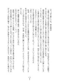 クーマゾ！ふぁんたじ～ しつけて姫騎士様, 日本語