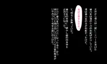 穂乃香ちゃんは寝取られない!!, 日本語