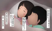 穂乃香ちゃんは寝取られない!!, 日本語