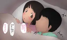 穂乃香ちゃんは寝取られない!!, 日本語