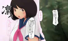 穂乃香ちゃんは寝取られない!!, 日本語