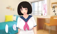 穂乃香ちゃんは寝取られない!!, 日本語