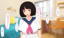 穂乃香ちゃんは寝取られない!!, 日本語