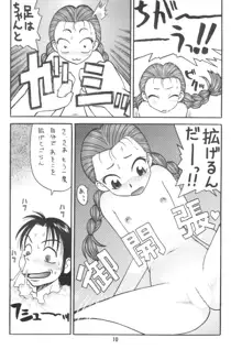 貧乳娘2, 日本語