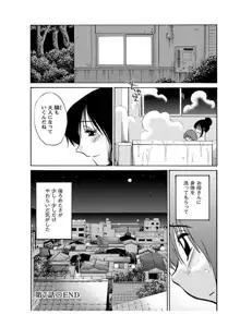 ひるがお1, 日本語