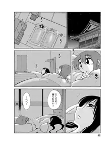 ひるがお1, 日本語