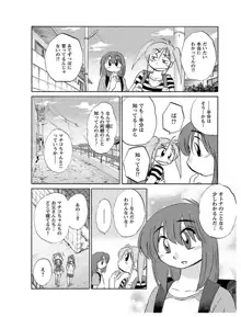 ひるがお1, 日本語