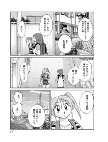 ひるがお1, 日本語